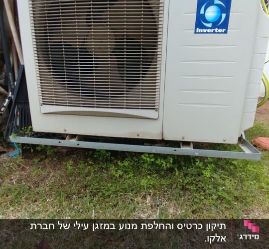 יחידת מזגן חיצונית עם מאוורר וסמל אינברטר
